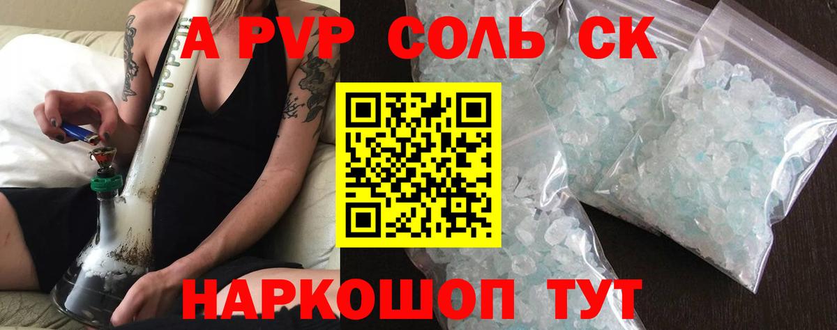 APVP крисы CK Бор