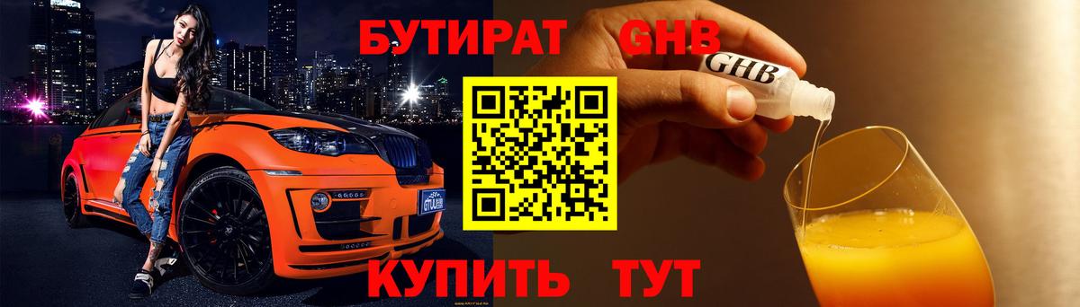 Бутират оксана Бор