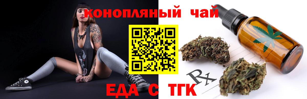 Бор  Еда ТГК марихуана  Вход с VPN 