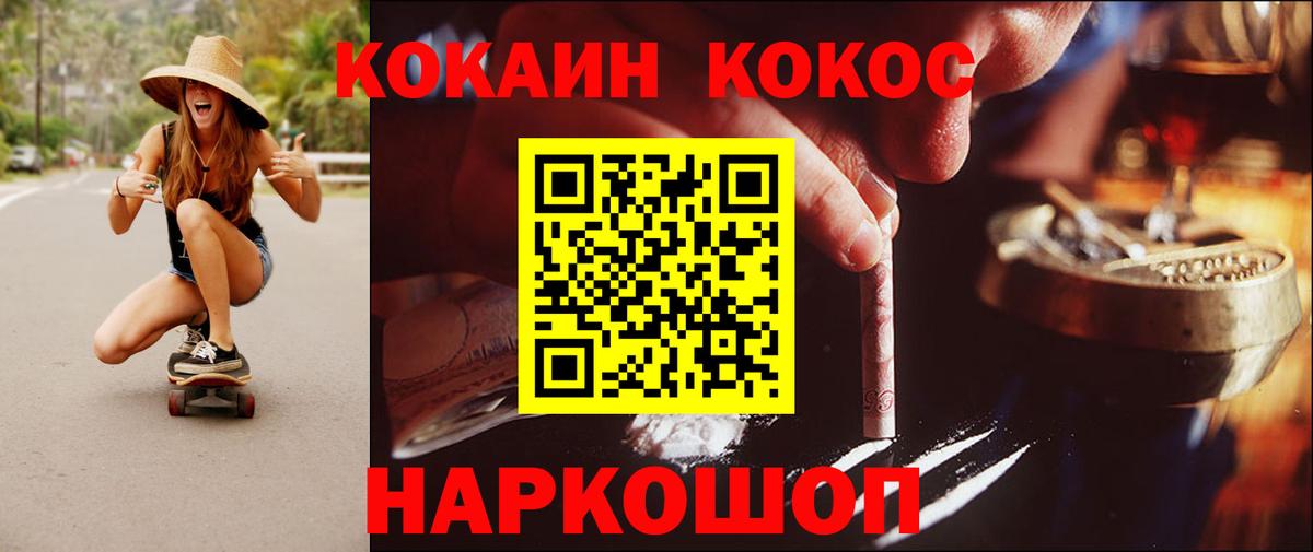 Cocaine Колумбийский  Вход с VPN  Бор  Cocaine Перу 