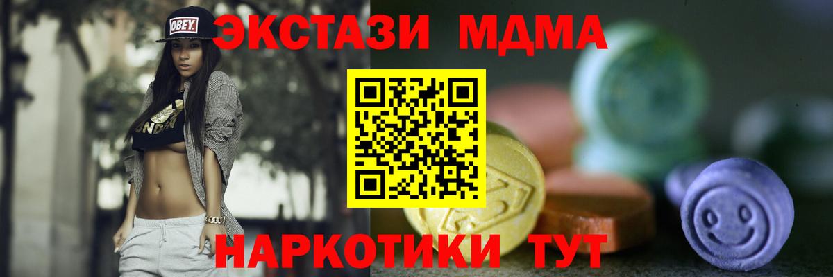 Ecstasy  Ecstasy XTC  Бор  Вход с VPN  как найти закладки  Ecstasy mix 