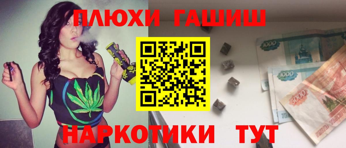 ГАШИШ хэш  ГАШ VHQ  Бор  Вход с VPN 