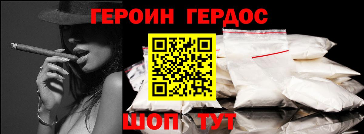 Бор  Героин VHQ  Героин  Вход с VPN 