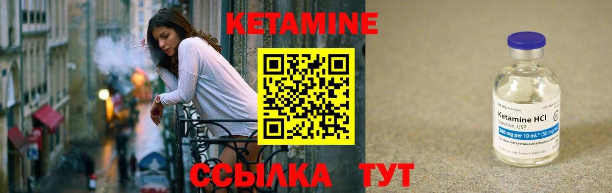 Кетамин ketamine Бор