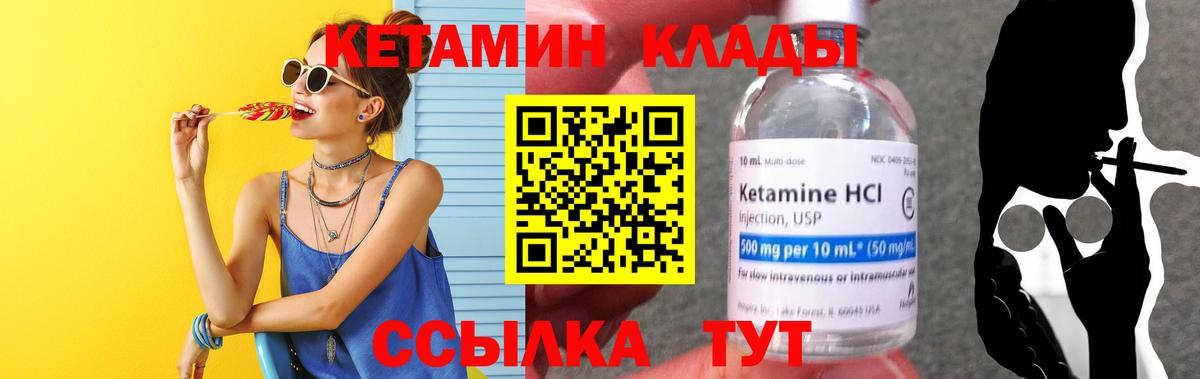 Кетамин VHQ  Вход с VPN  Бор  КЕТАМИН VHQ 