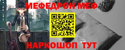 меф Анапа