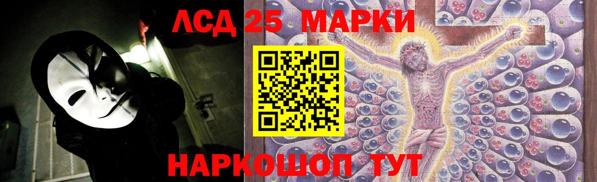 Лсд 25 экстази кислота Бор