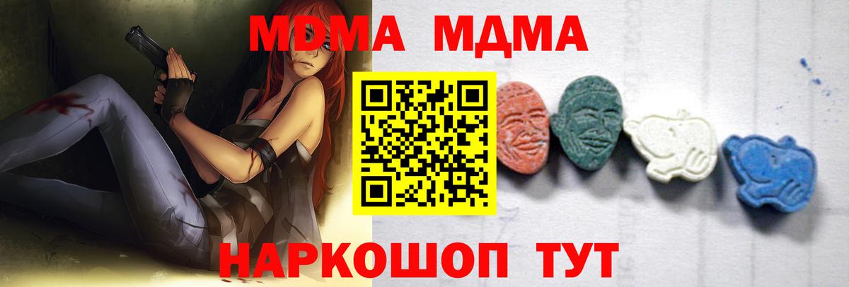 MDMA молли Бор