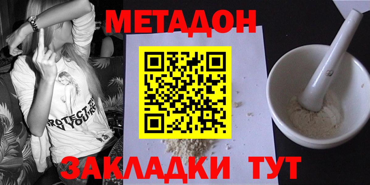 Метадон мёд  Метадон VHQ  darknet какой сайт  Вход с VPN  Бор 