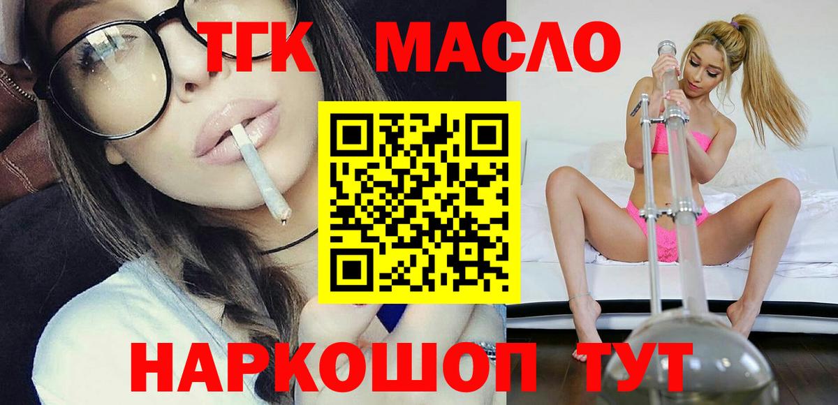 ТГК Wax Бор