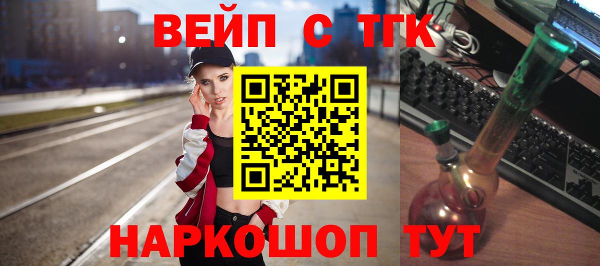 ТГК жижа  Вход с VPN  Бор  ТГК Wax 